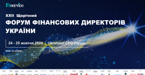 24-25 жовтня відбудеться 22’ Ukrainian CFO Forum - масштабна стратегічна зустріч лідерів галузі 