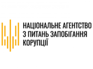 Національне агентство з питань запобігання корупції (НАЗК) 